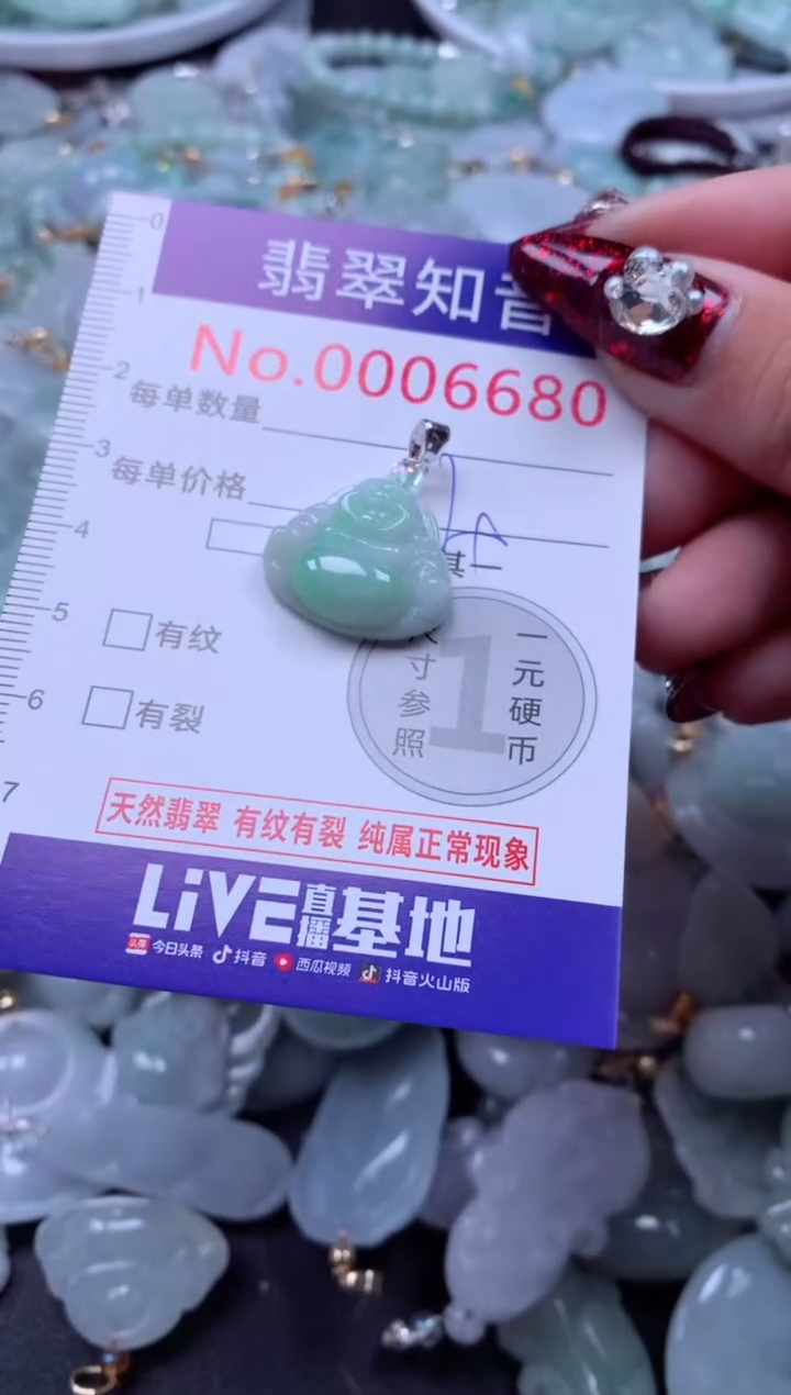 吊坠(不含链)未镶嵌翡翠6680