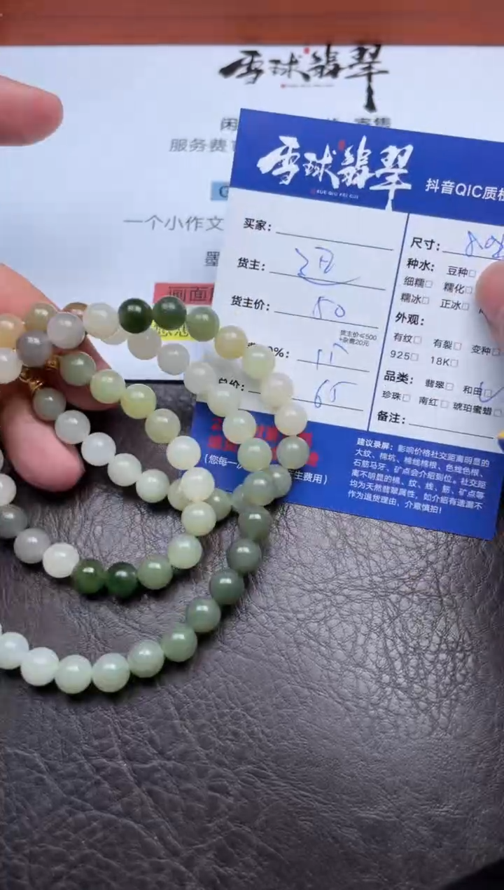 颈饰未镶嵌和田玉1775823020