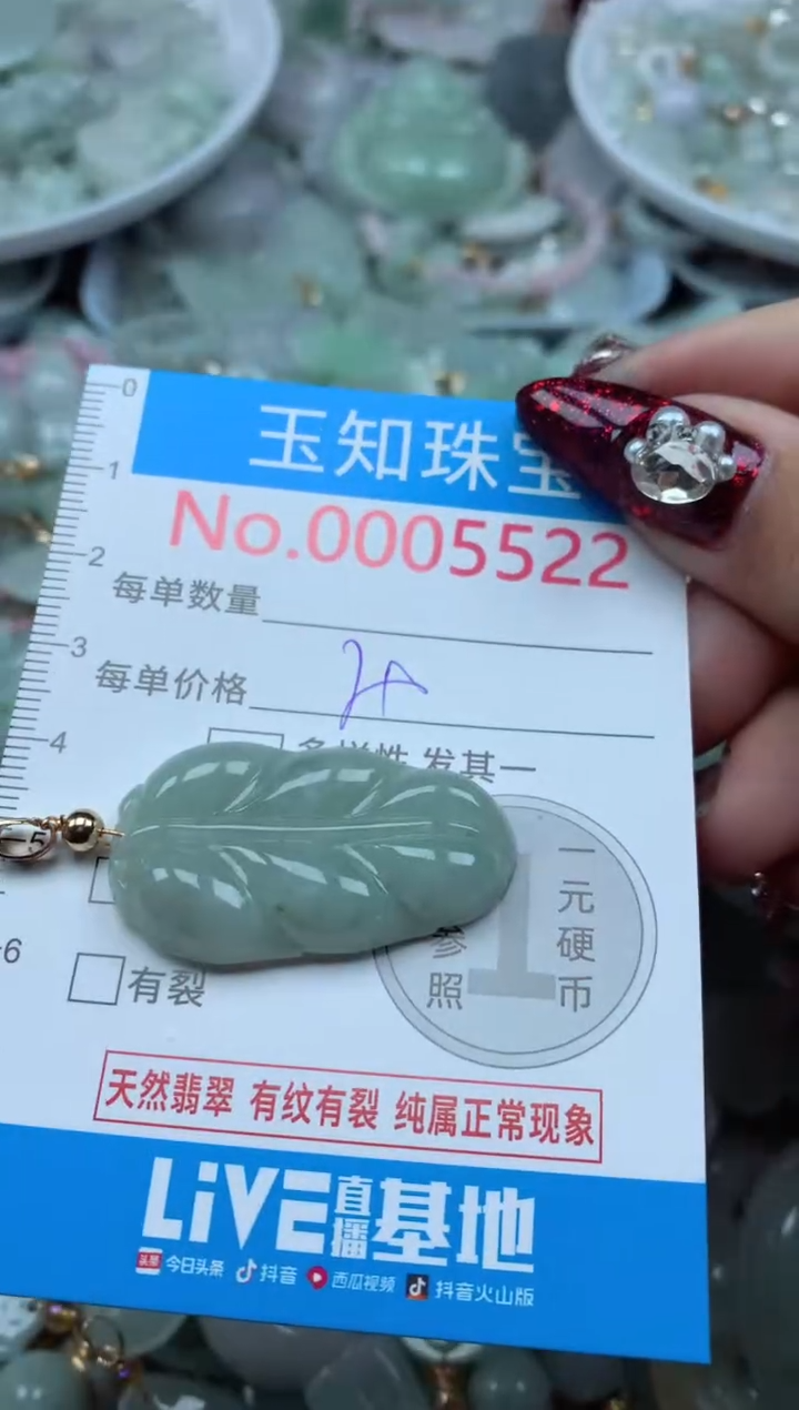 吊坠(不含链)未镶嵌翡翠5522