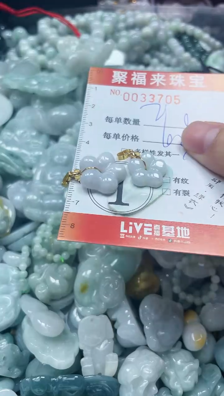 【闪购商品】翡翠颈饰未镶嵌闪购0033705