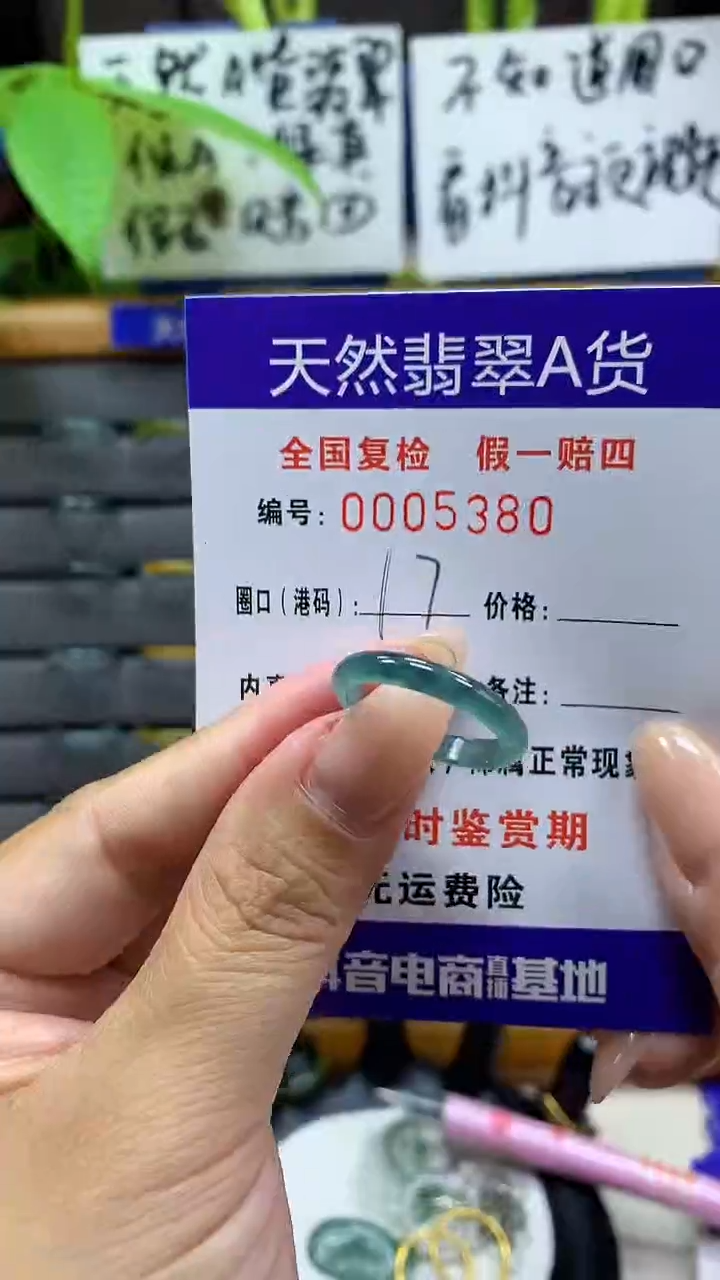 【闪购商品】翡翠戒指未镶嵌5380天然翡翠A货