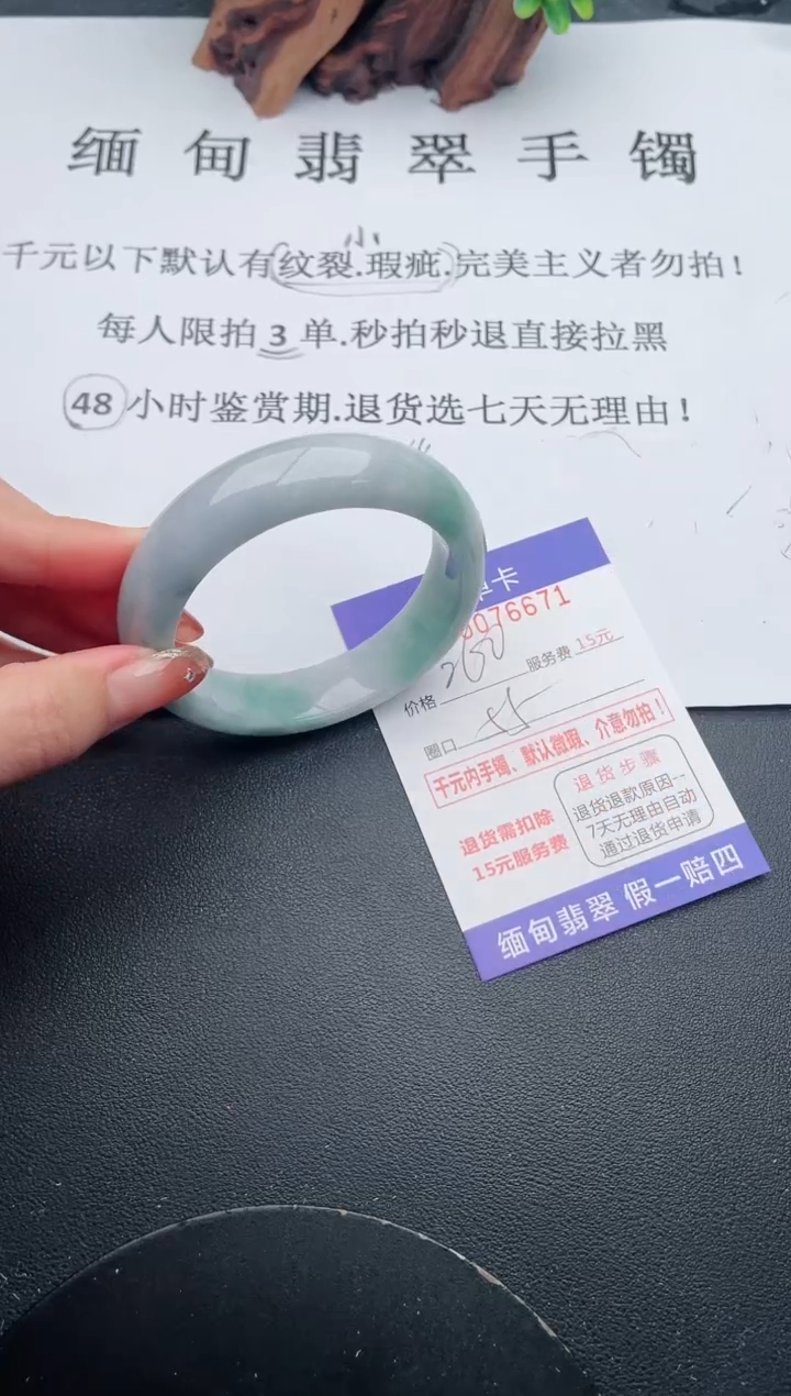 【闪购商品】71手镯即见即所得拍啥发啥