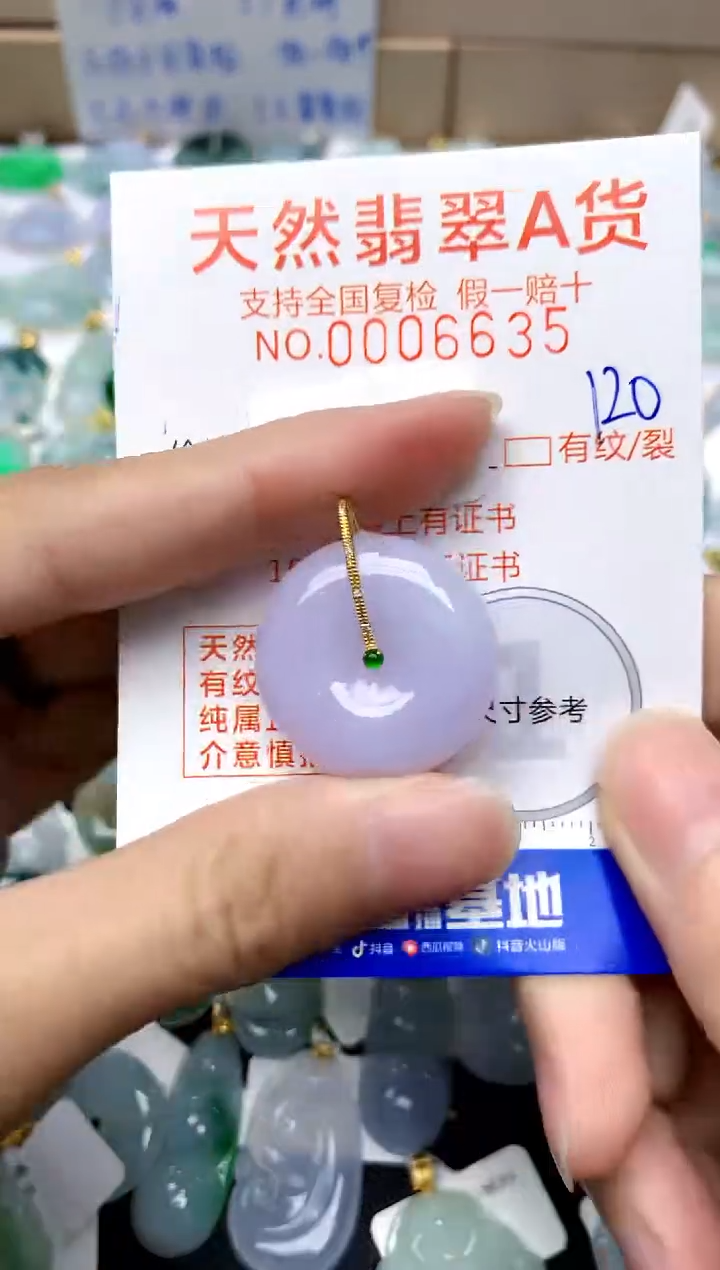 【闪购商品】翡翠颈饰18K金镶嵌120天然A货翡翠·