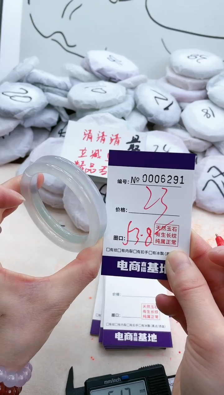 【闪购商品】玛瑙/玉髓手镯未镶嵌6291