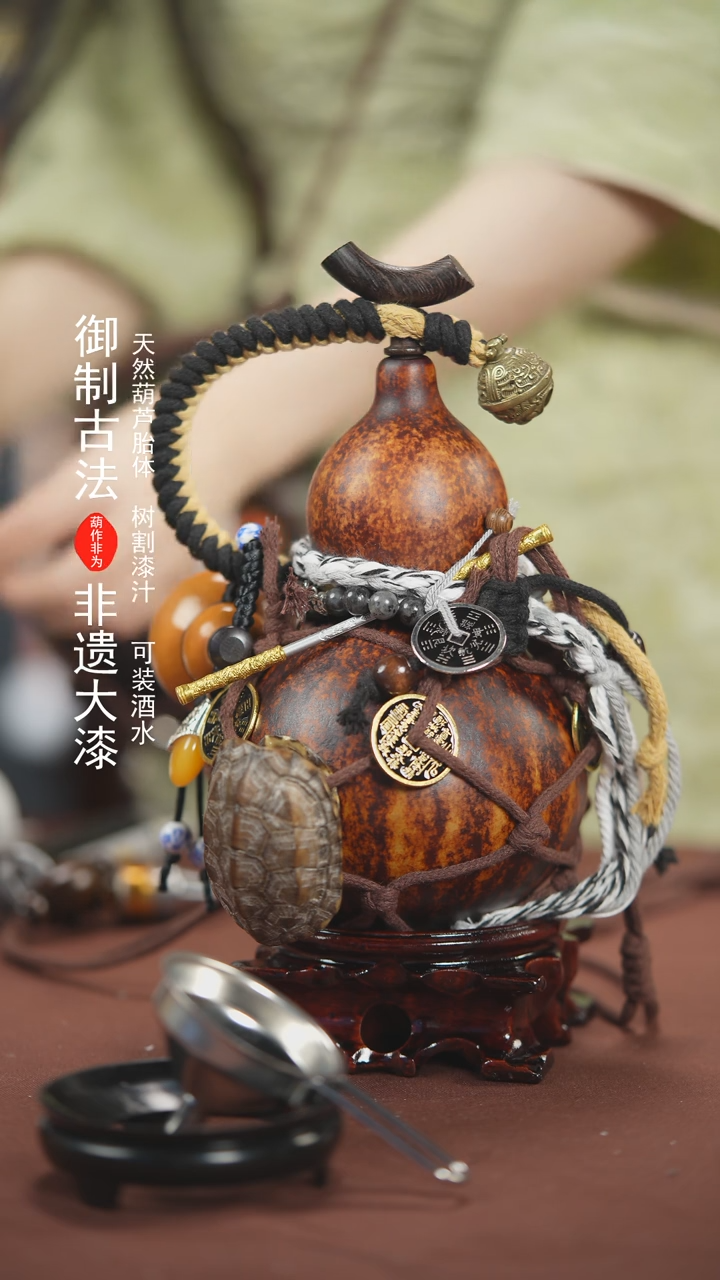 【闪购商品】884号500ml左右的非遗漆器酒葫芦