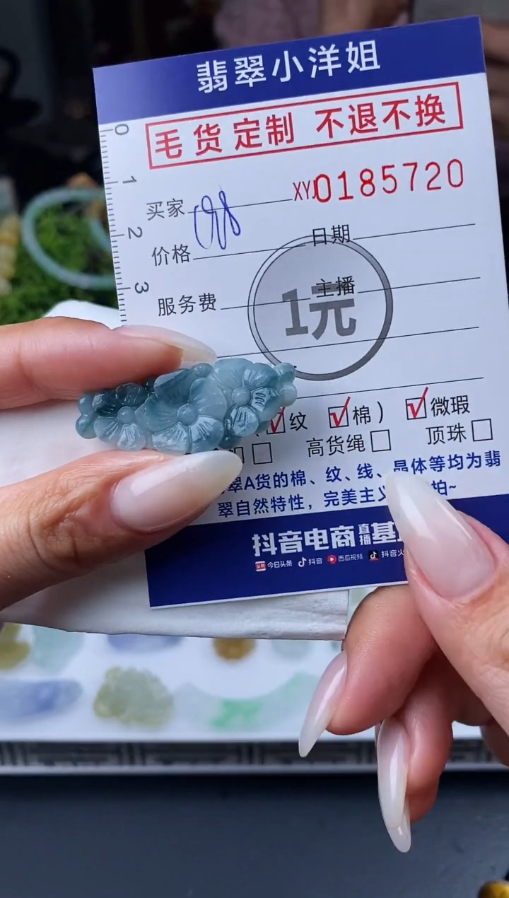 【闪购商品】定制翡翠未镶嵌毛货商品 不退换/5720