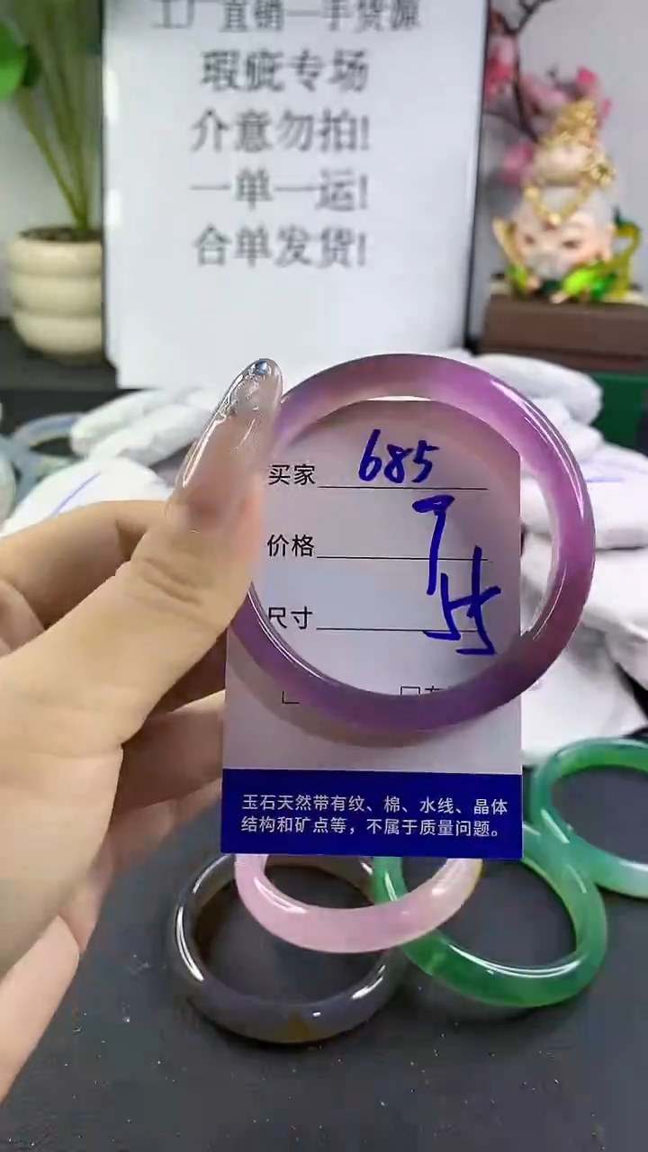 玛瑙/玉髓手镯未镶嵌685