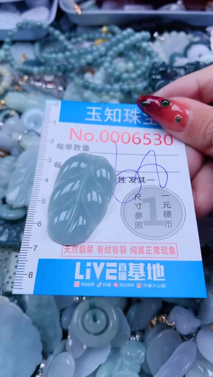 【闪购商品】翡翠吊坠(不含链)未镶嵌6530