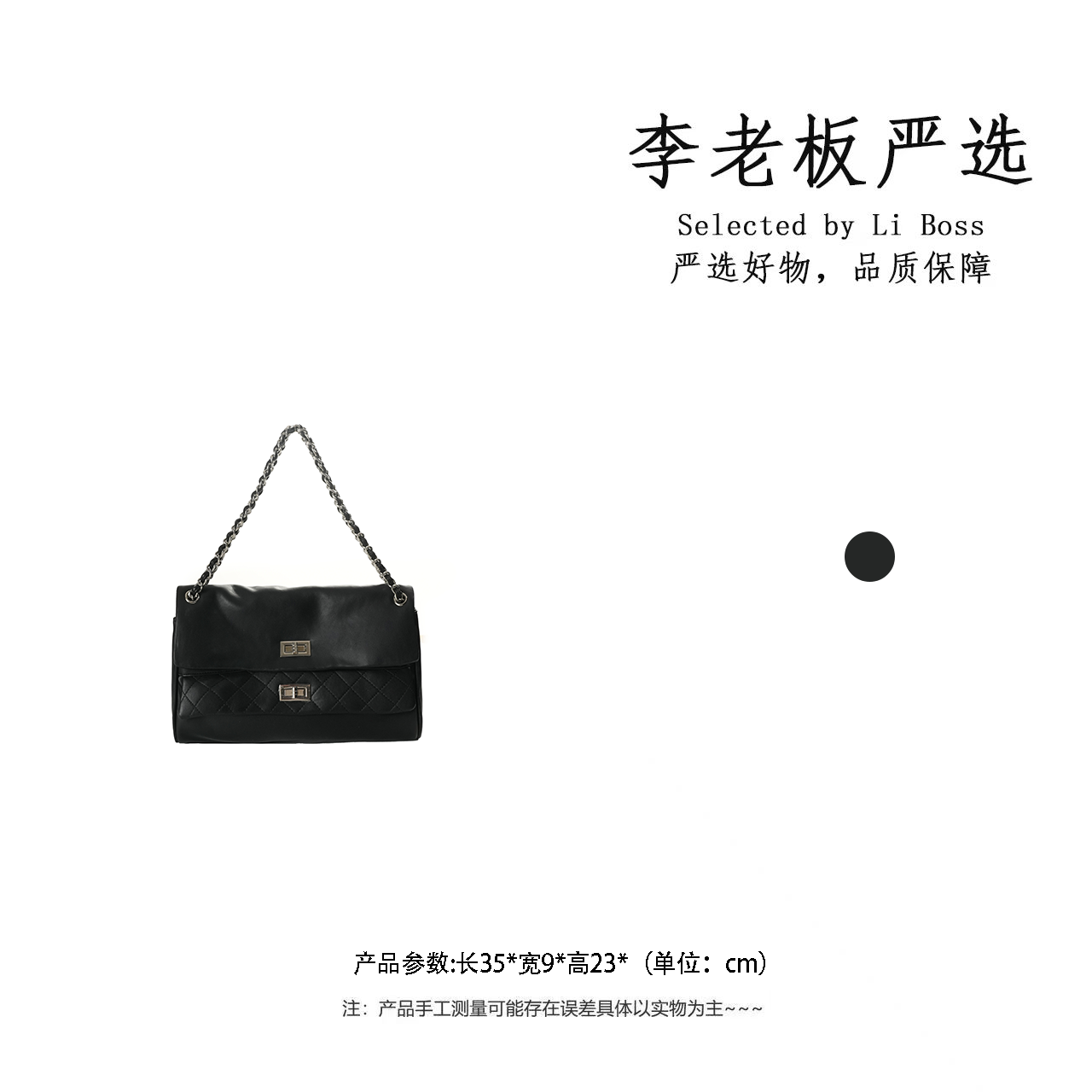 【李老板专属】通勤轻奢黑色时尚托特包百搭 2551-黑色-礼盒