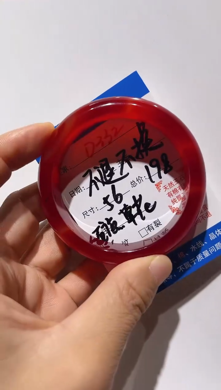 手镯玛瑙/玉髓未镶嵌阿***绳D332