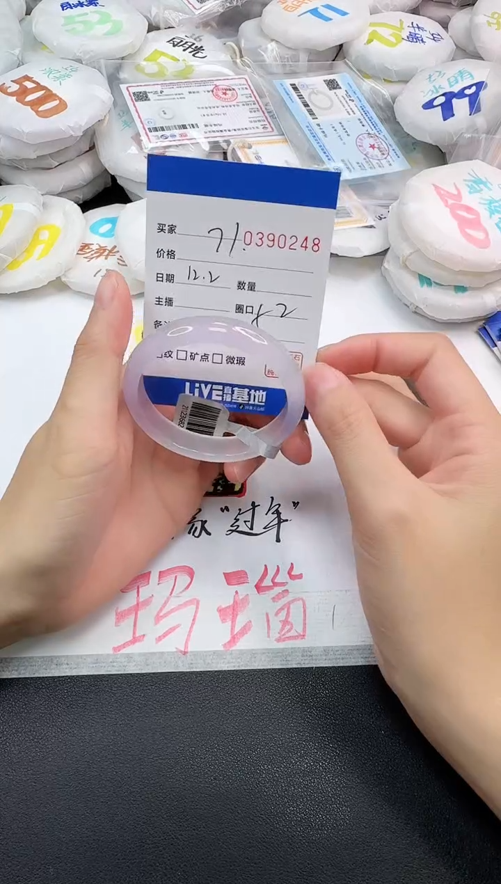 手镯玛瑙/玉髓未镶嵌0248