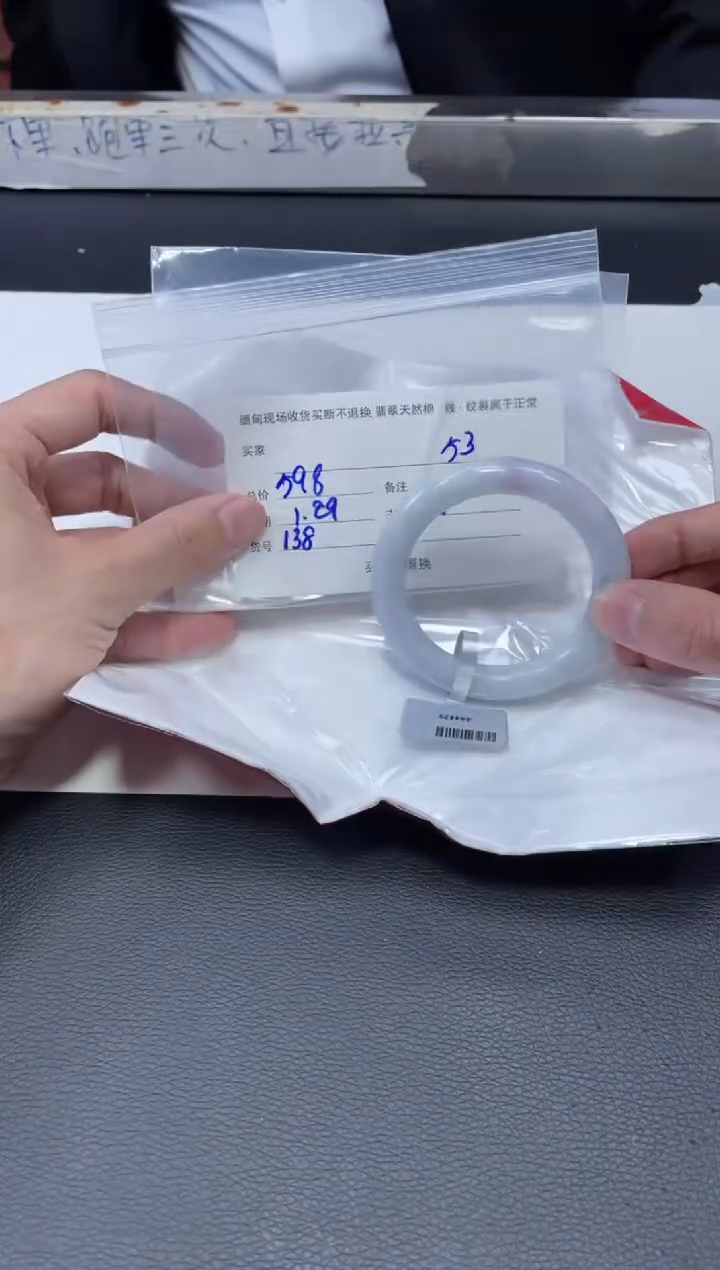 【闪购商品】定制翡翠1未镶嵌毛货手镯需精细抛光/54