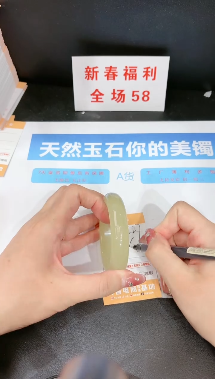 【闪购商品】石英质玉手镯未镶嵌27c 