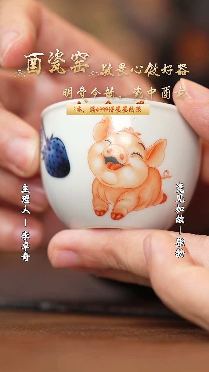 【闪购商品】杯子瓷见如故好物分享@@337