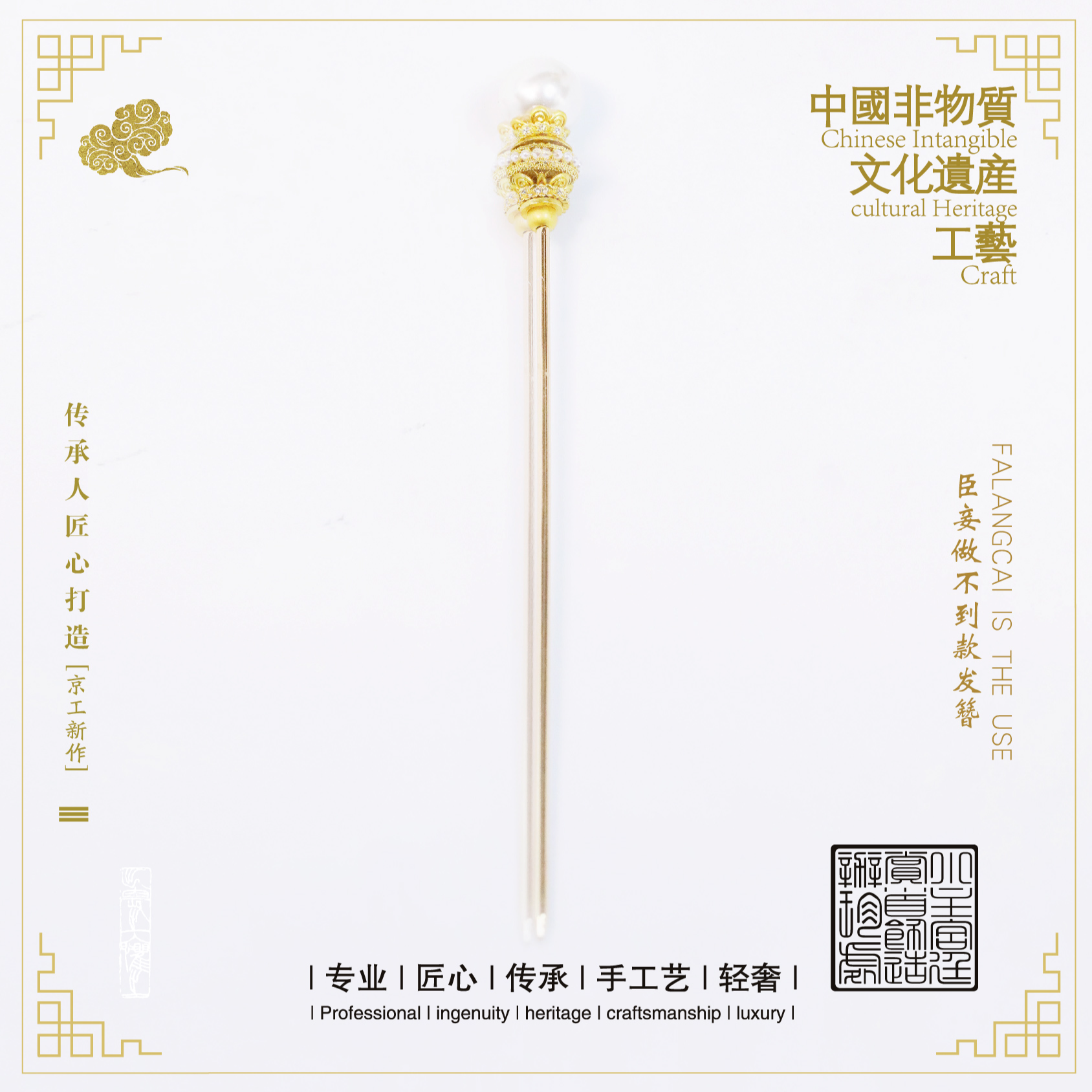 臣妾做不款发簪-FL0722-5-F999