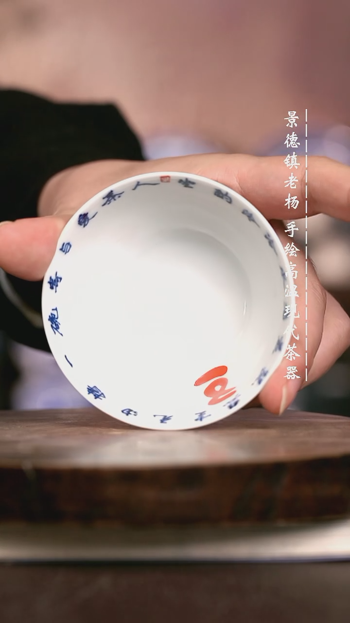 微瑕福利  现代瓷杯暇