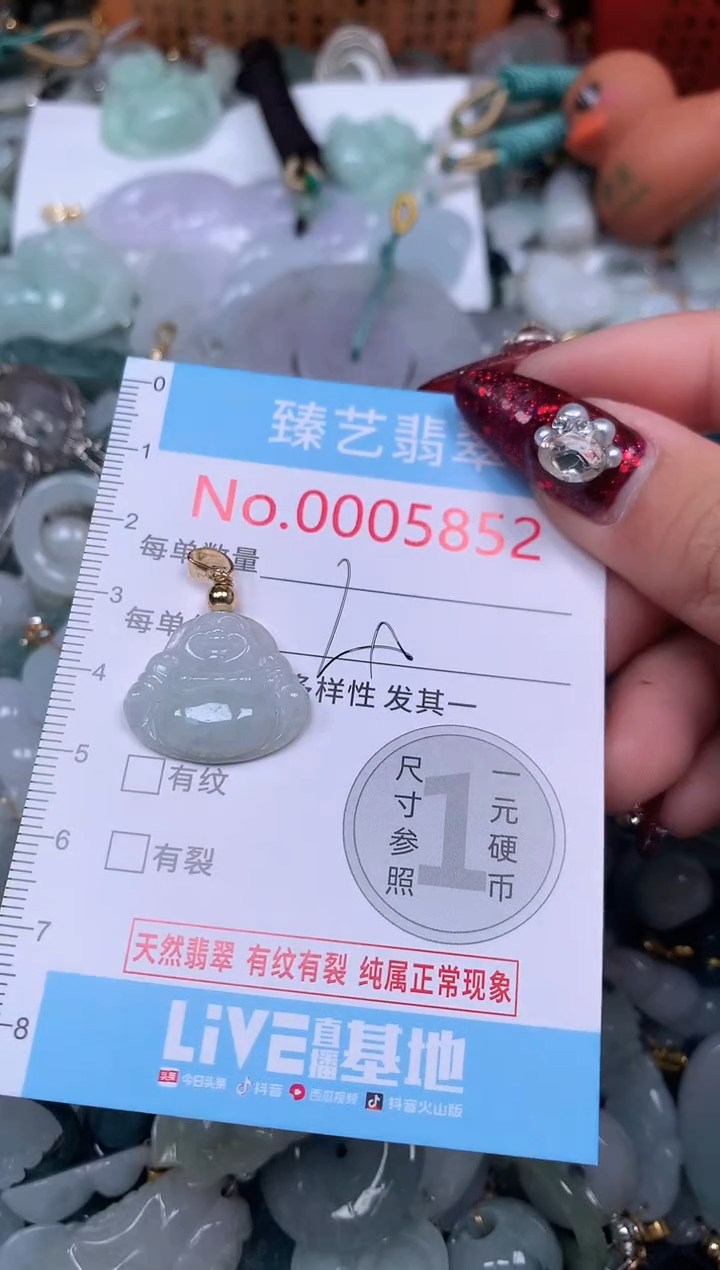 颈饰未镶嵌翡翠5852