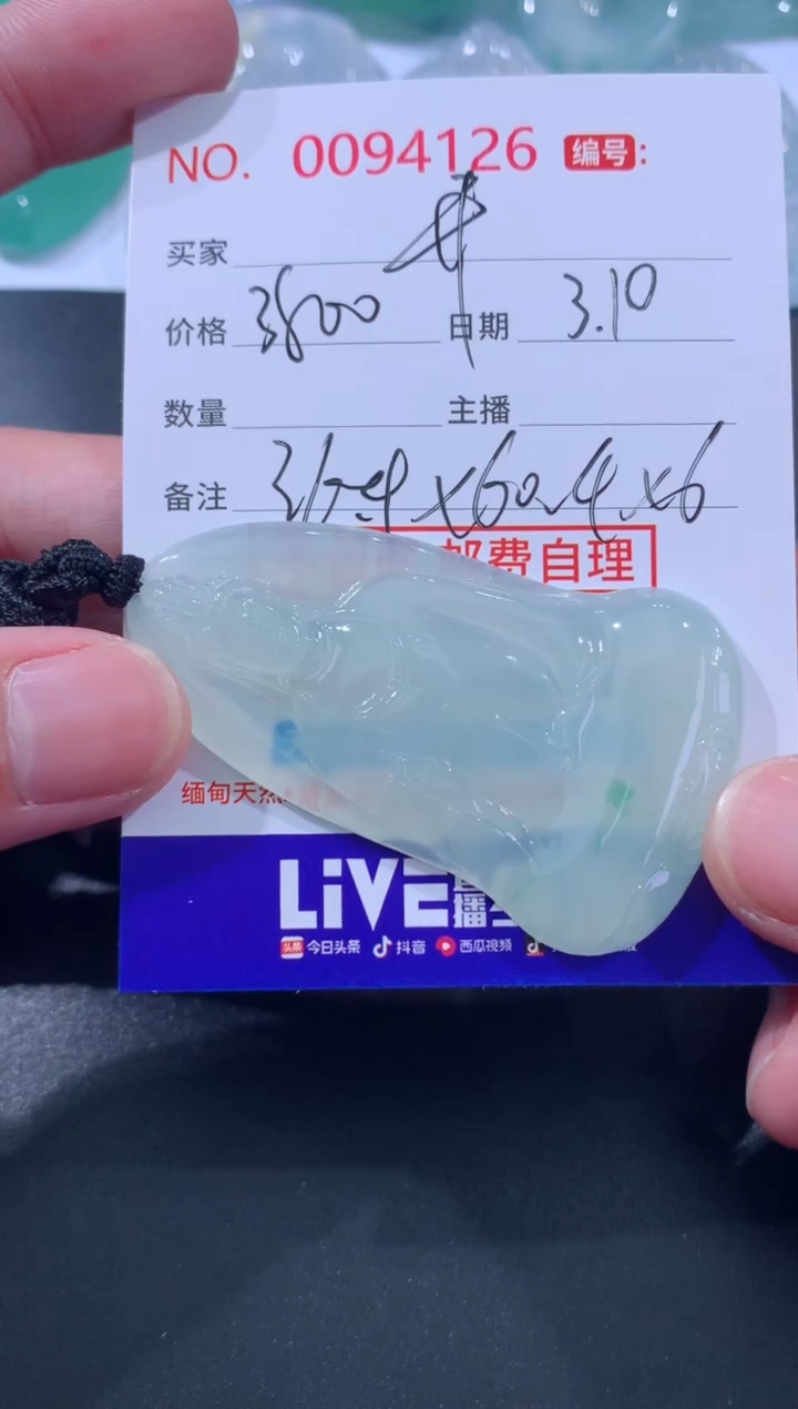 【闪购商品】翡翠颈饰未镶嵌开