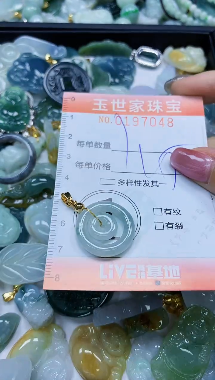 【闪购商品】翡翠颈饰未镶嵌闪购0197048