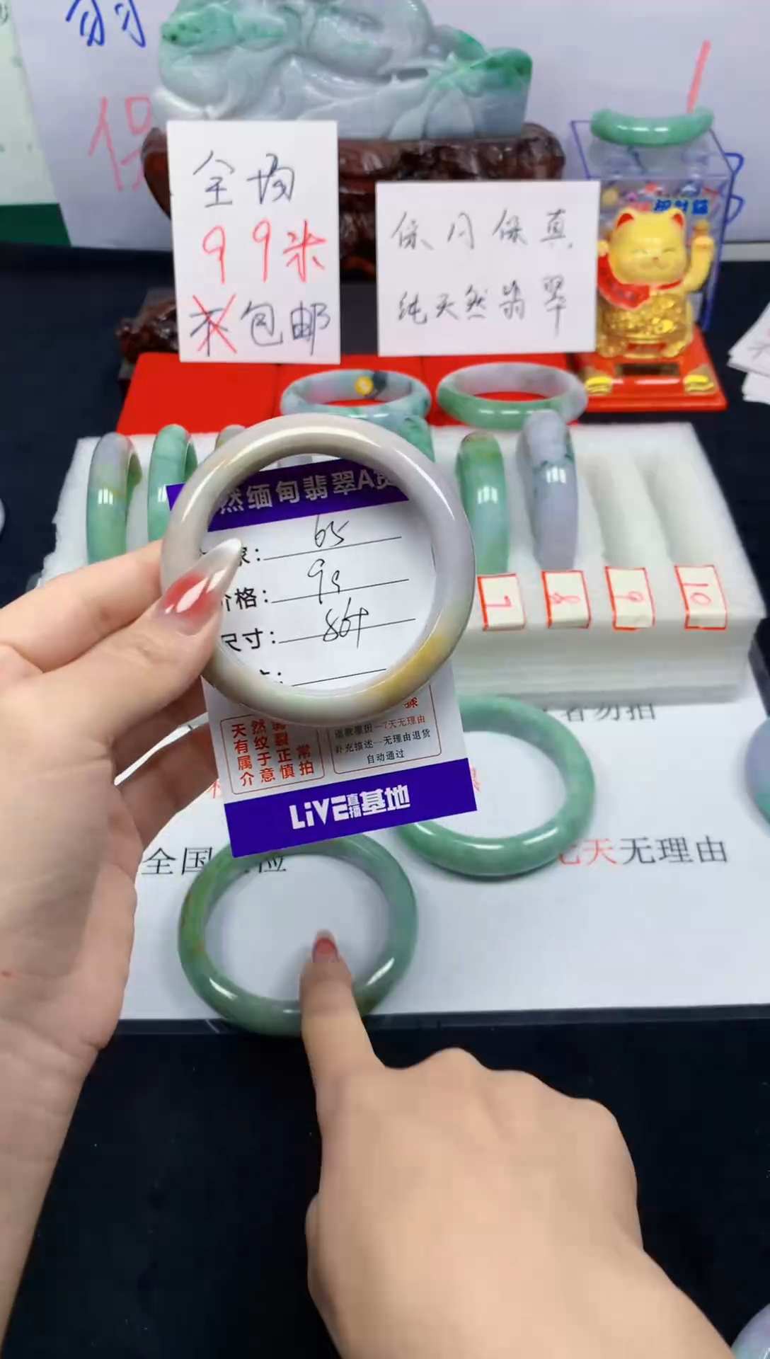 未镶嵌手镯翡翠65