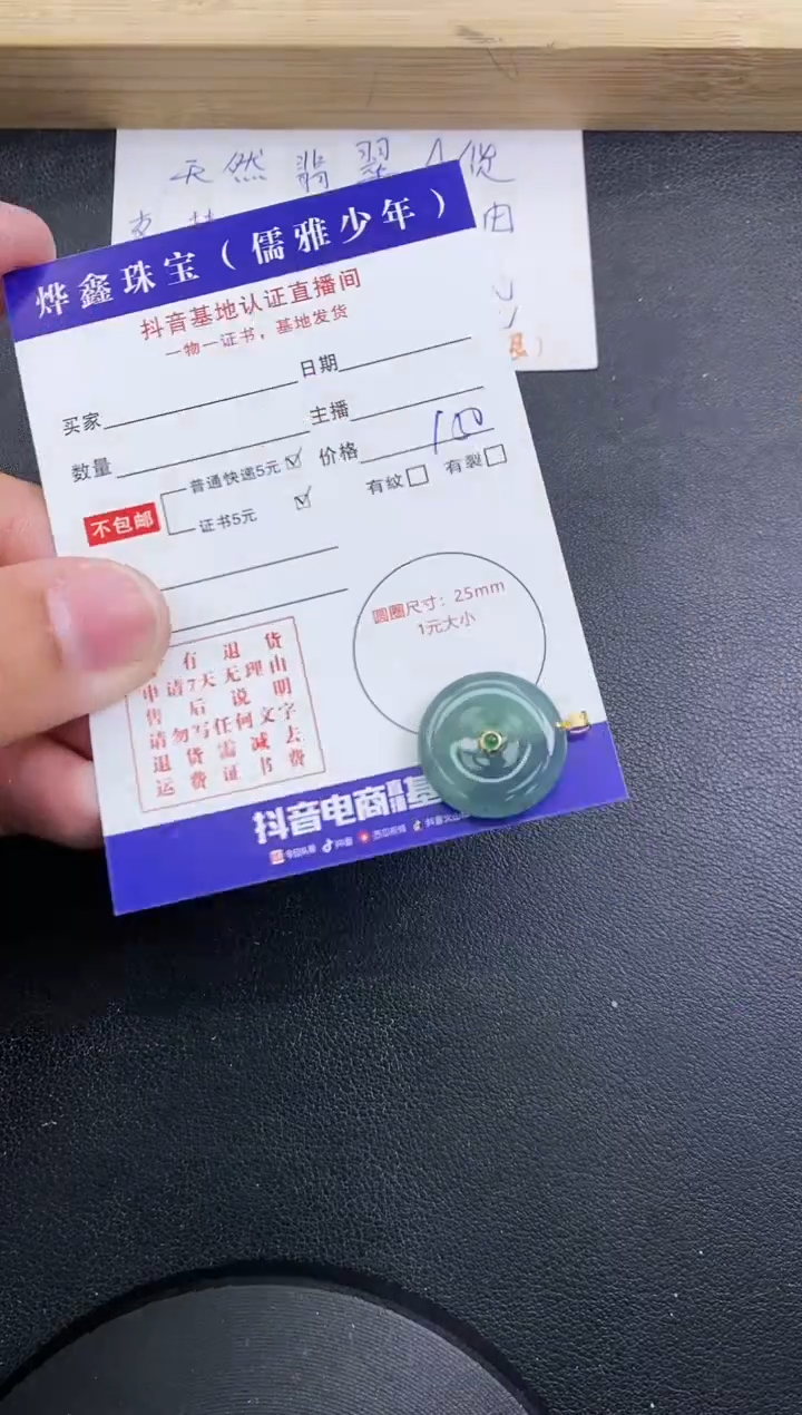 【闪购商品】翡翠颈饰18K金镶嵌天然翡翠A货赠皮绳