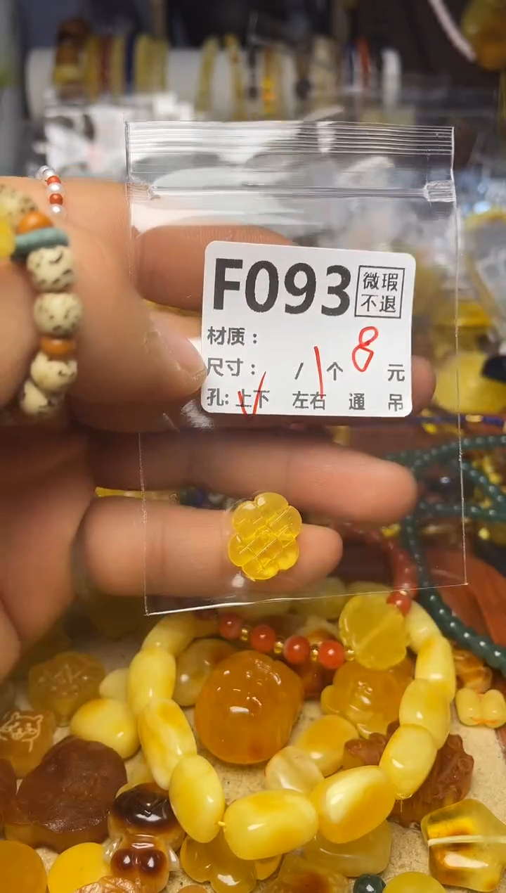 【闪购商品】琥珀珠宝奇石未镶嵌F093