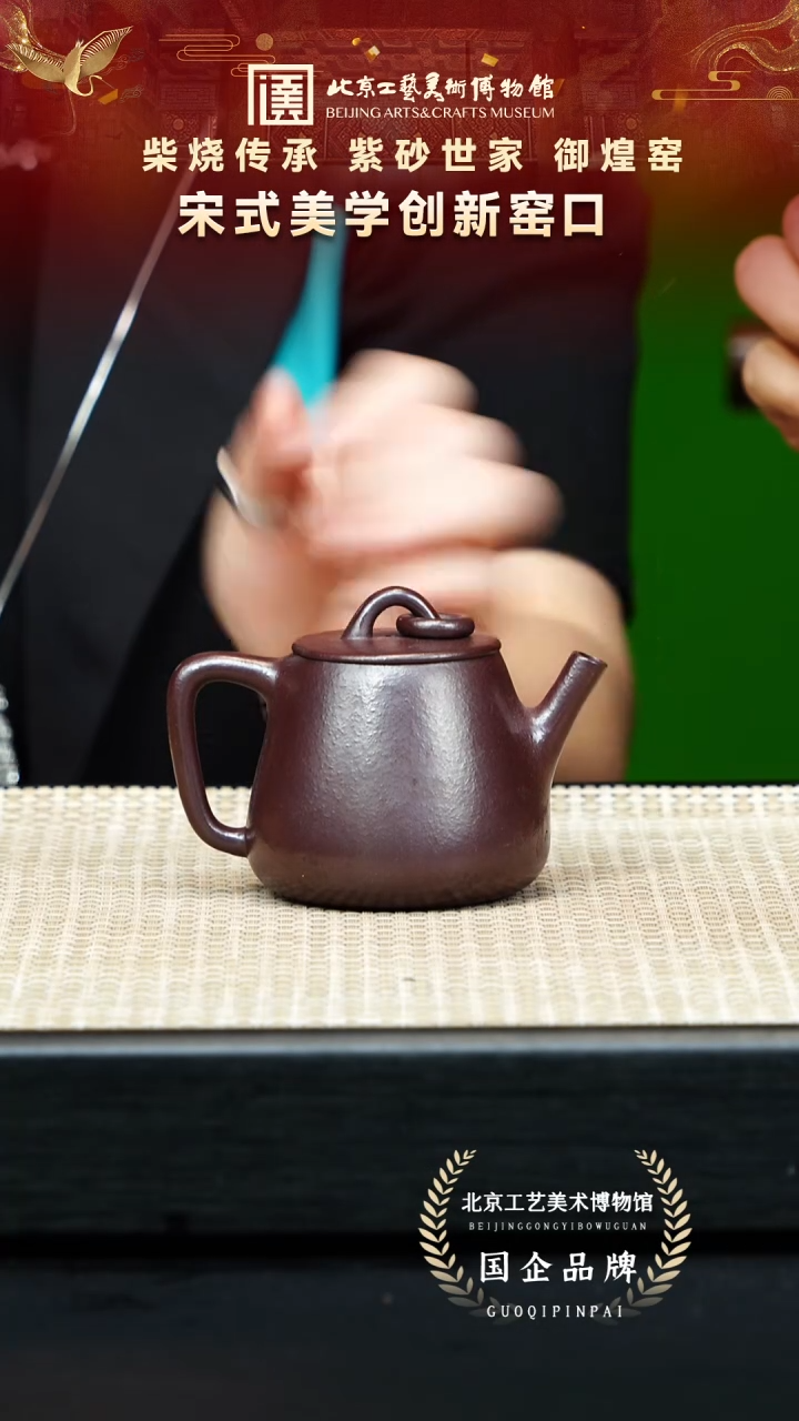 茶壶紫砂102宜兴紫砂 御煌窑专场纯料石红