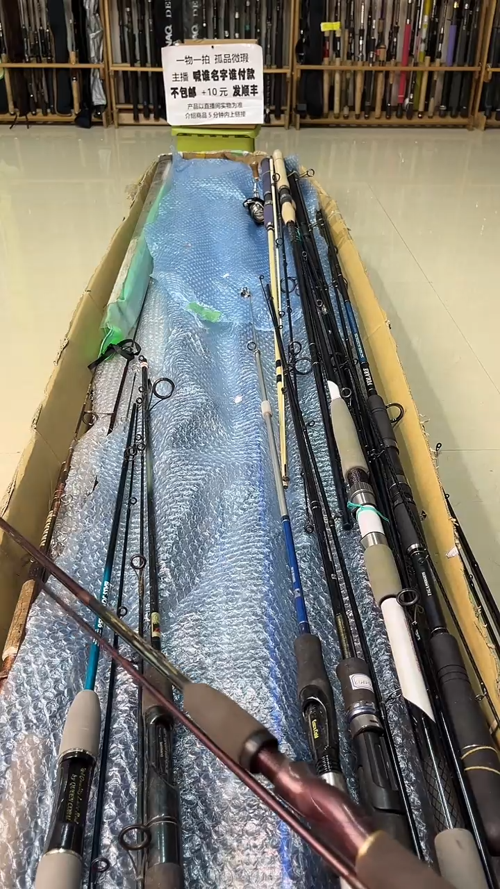 用****人中古鱼竿，实物以直播间为准