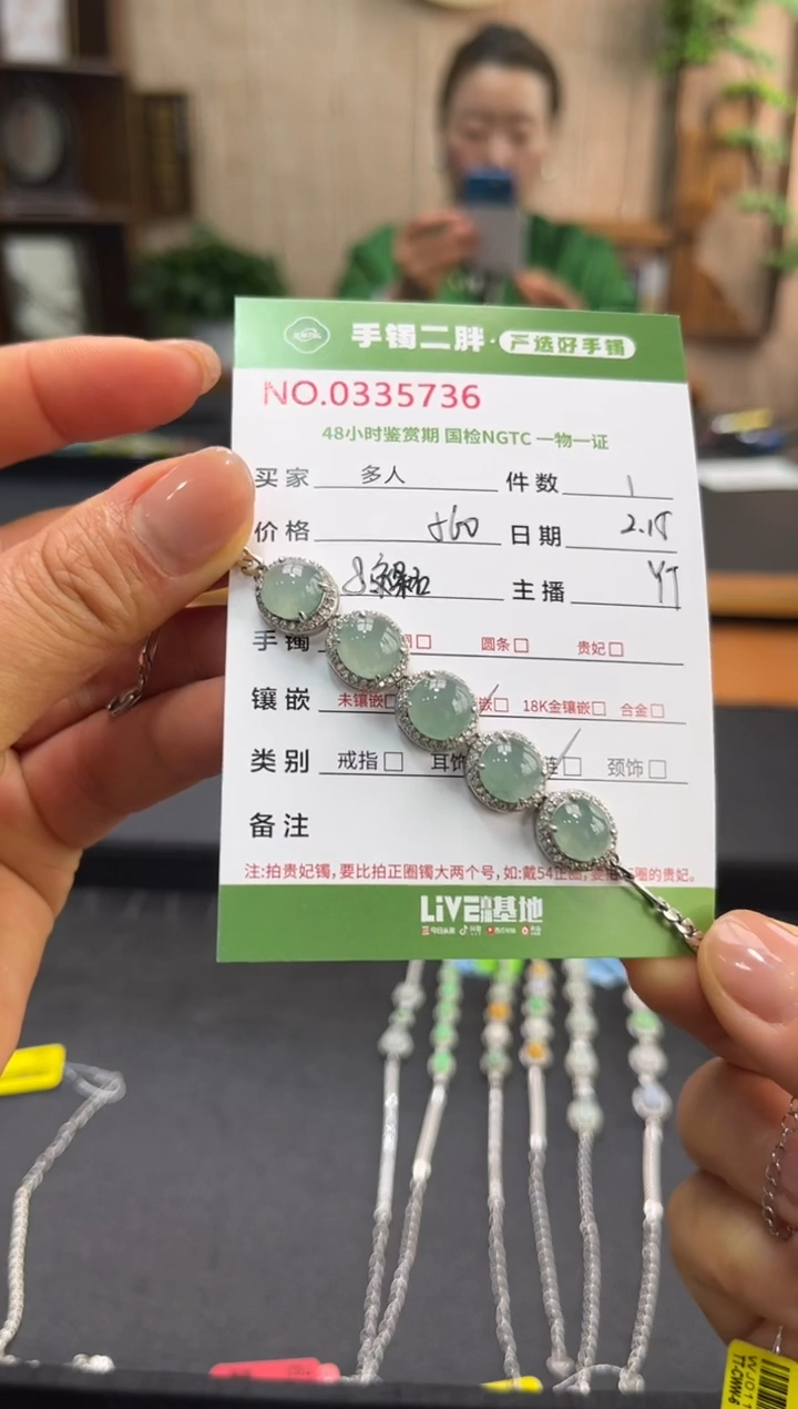 【闪购商品】翡翠手链银S925镶嵌多人