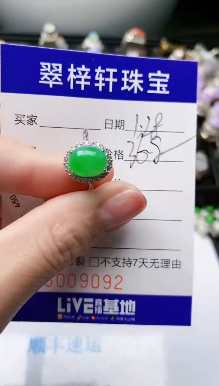 【闪购商品】翡翠戒指银S925镶嵌/9092