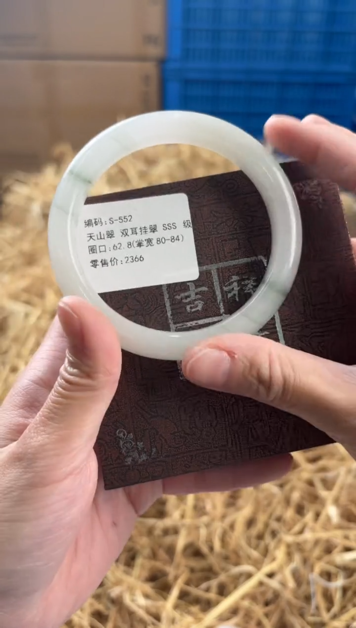 未镶嵌手镯石英质玉S-552