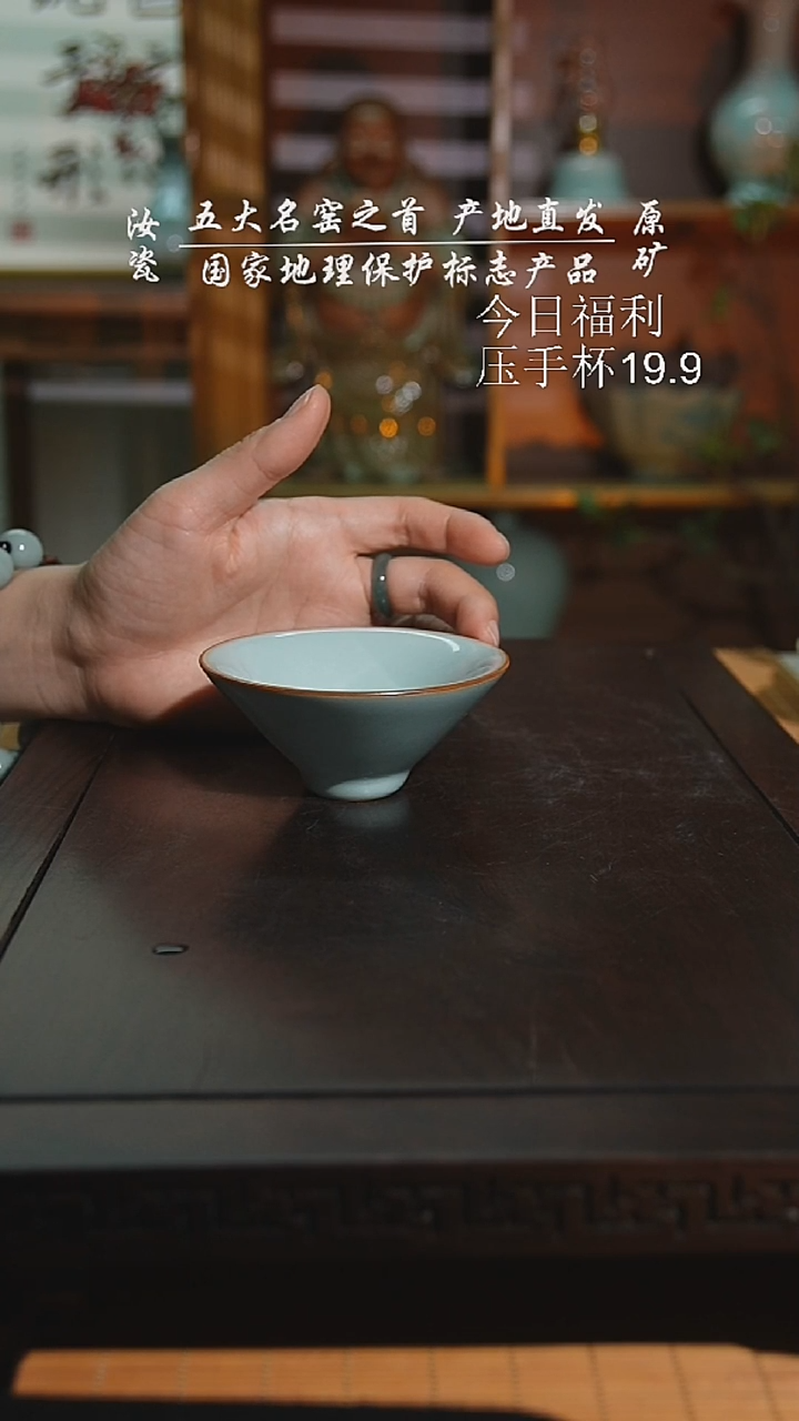 天青珑匠斗笠杯二级