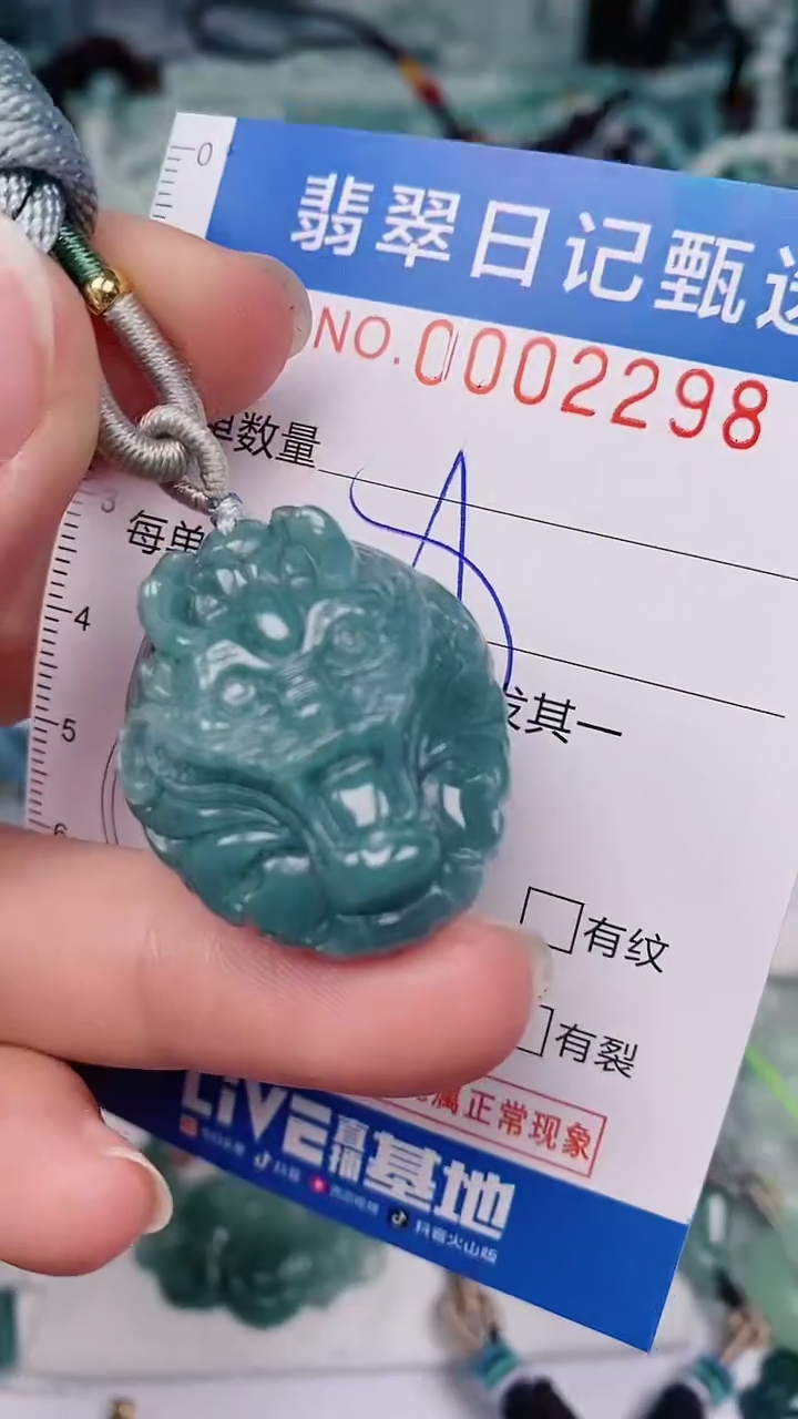 【闪购商品】翡翠颈饰未镶嵌00002298