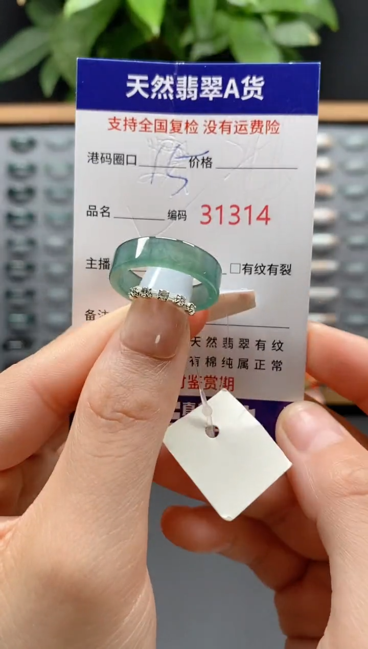 翡翠戒指未镶嵌天然翡翠戒圈1314