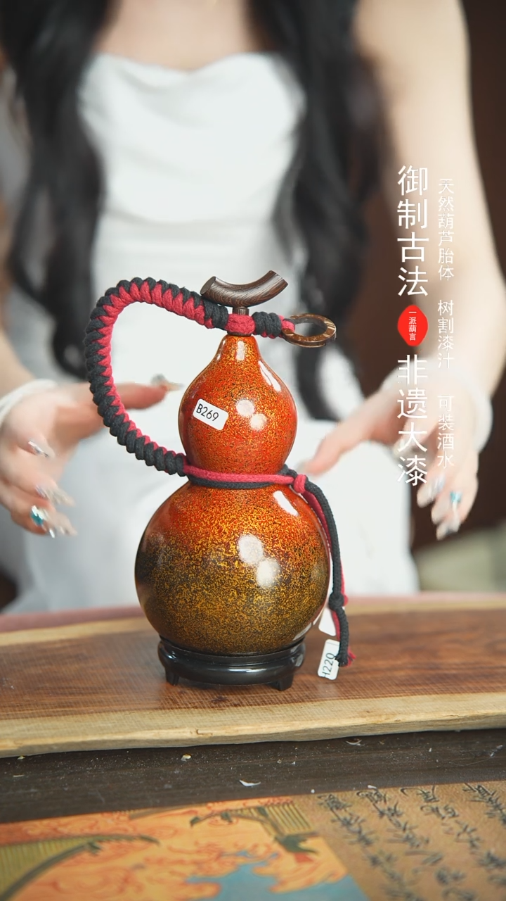 【闪购商品】E270号精品大漆酒葫芦防腐防渗装水茶酒