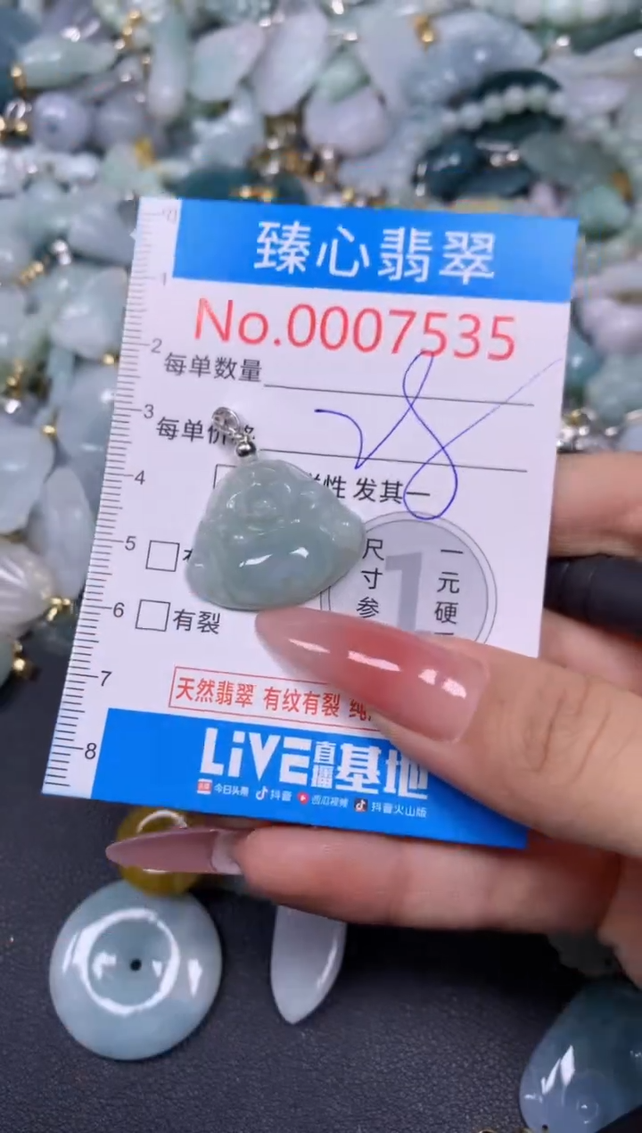 【闪购商品】翡翠颈饰未镶嵌含绳0007535