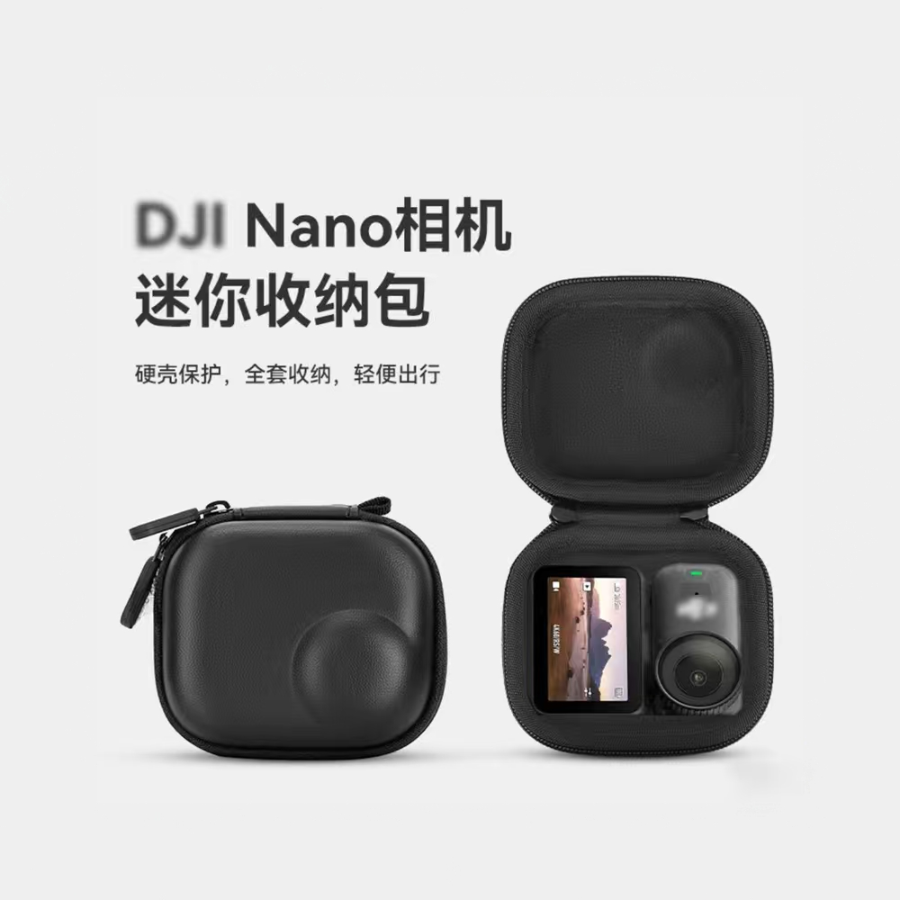 【非官方】穿戴相机NANO便携收纳包