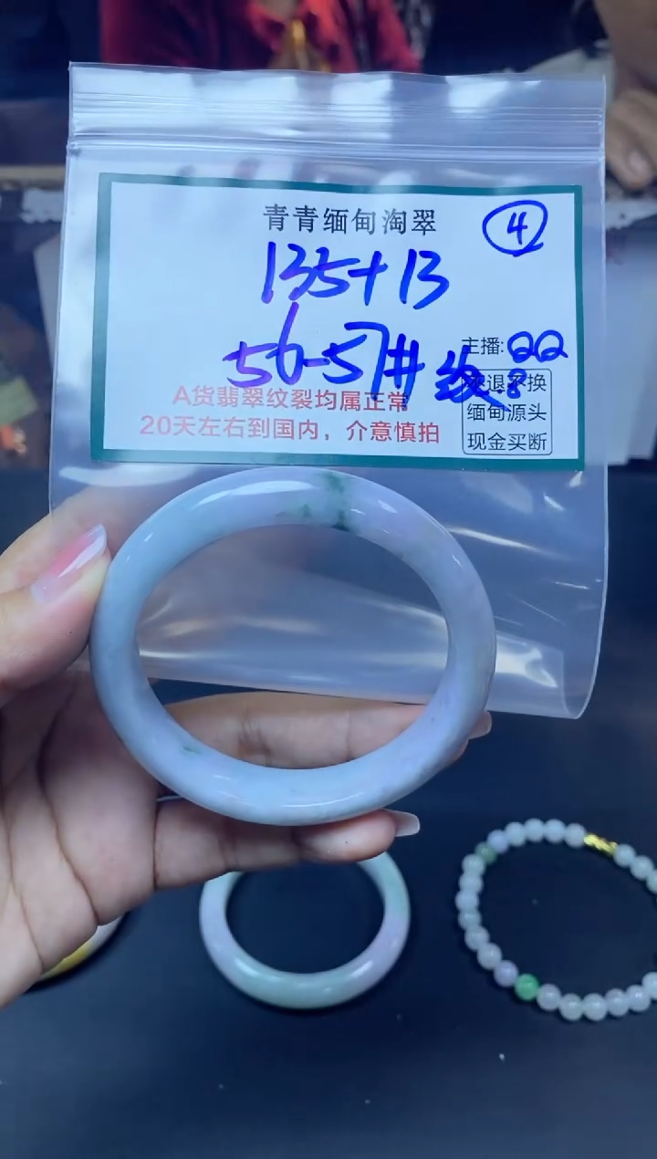 【闪购商品】定制翡翠未镶嵌4/手镯/