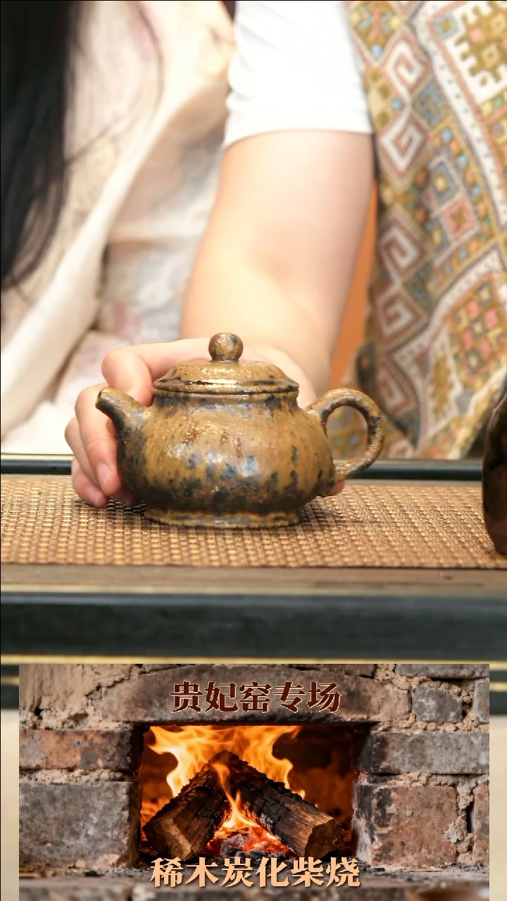 GFY50《潘壶》沉香木柴烧九变丹砂