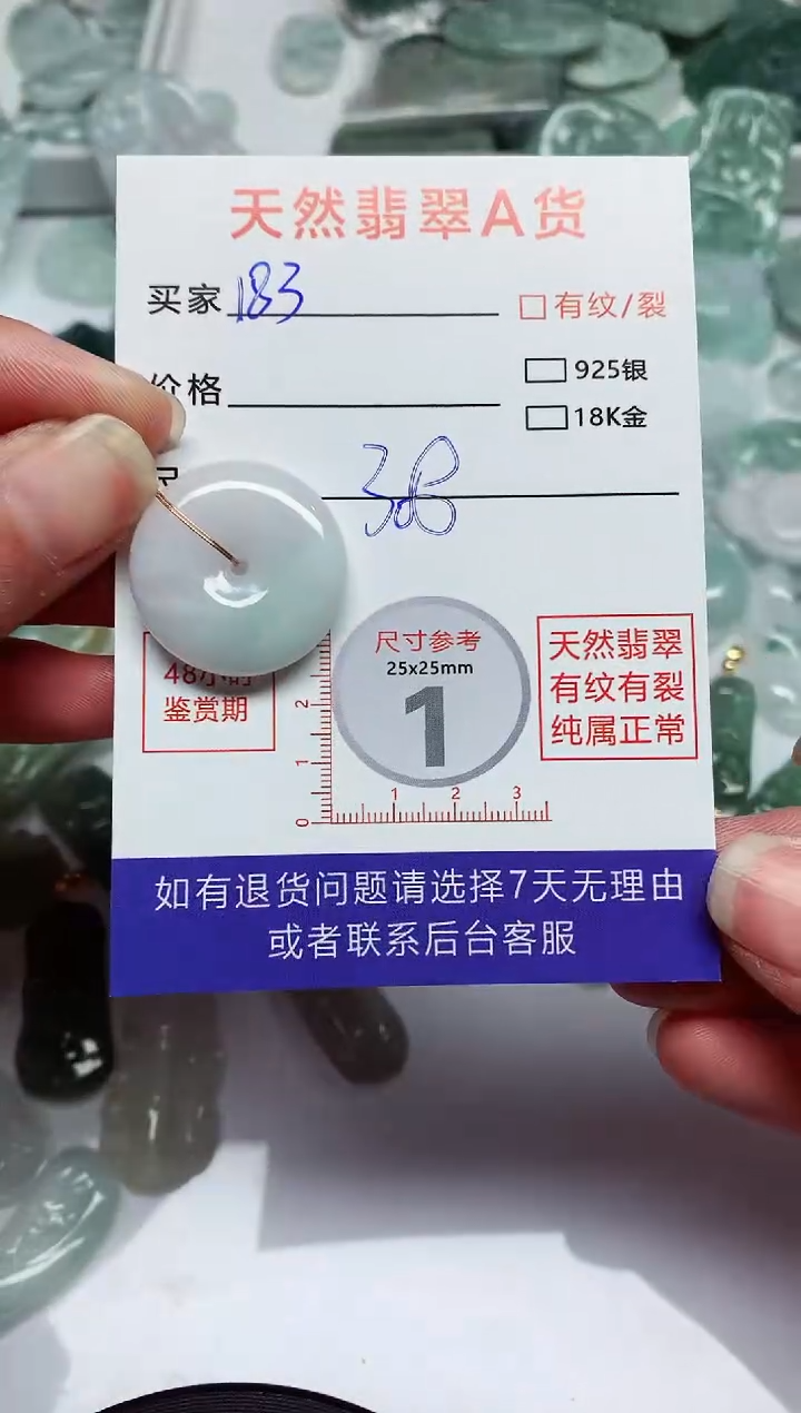 【闪购商品】翡翠颈饰未镶嵌翡翠 颈饰 未镶嵌183