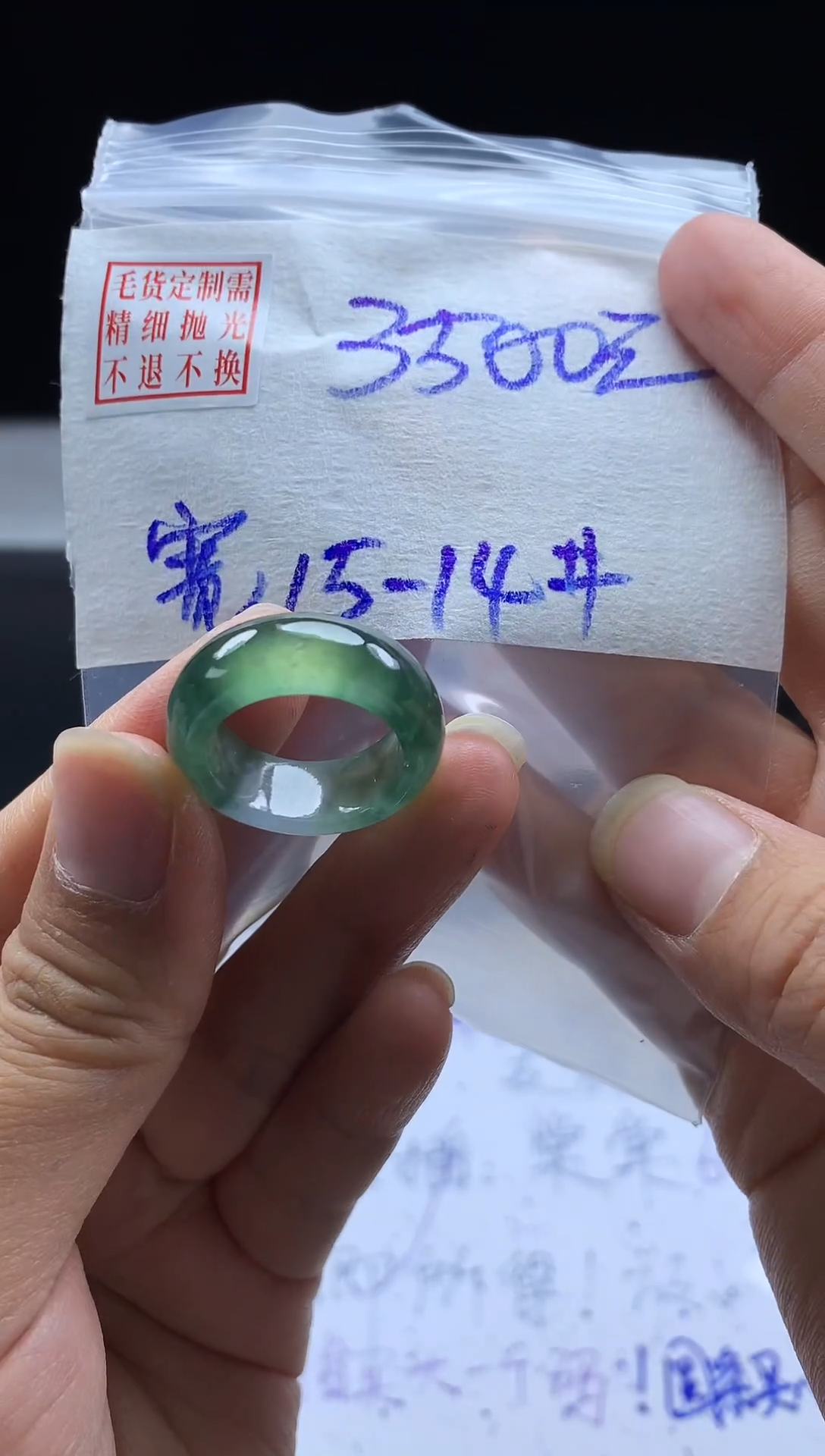 未镶嵌定制翡翠毛货需精细抛光戒圈14#