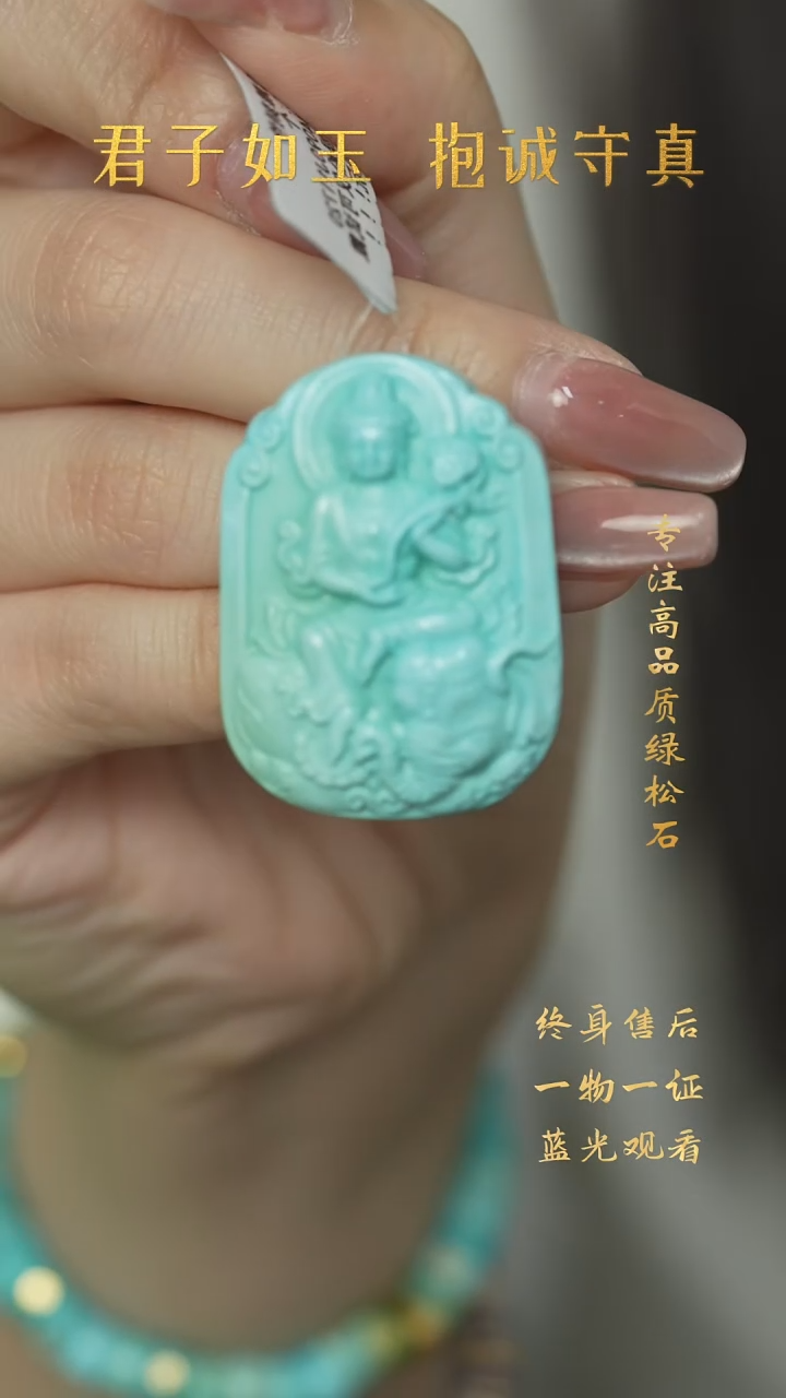 【闪购商品】绿松石R43（多样性发一件）未镶嵌雕刻件