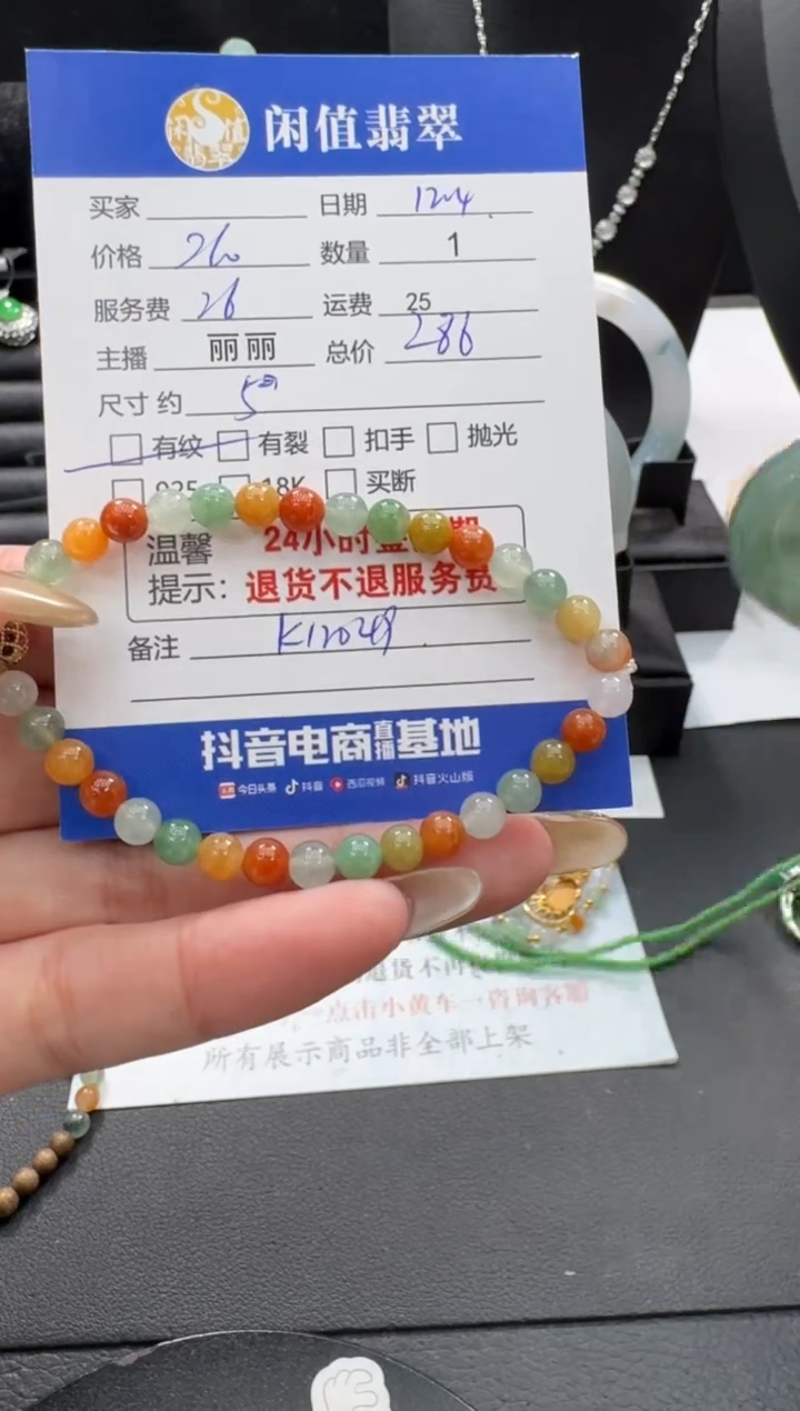 未镶嵌手链翡翠翡翠珠串