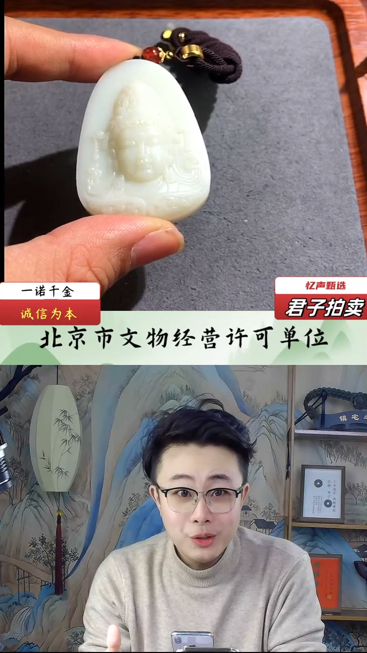 【闪购商品】和田玉挂件未镶嵌观音牌