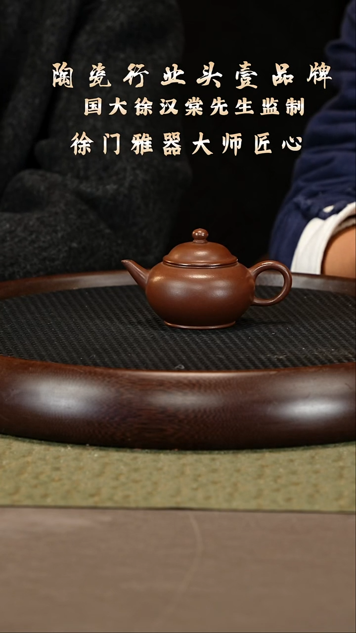 茶壶紫砂9 徐门雅器 汉棠紫泥 标平 120cc