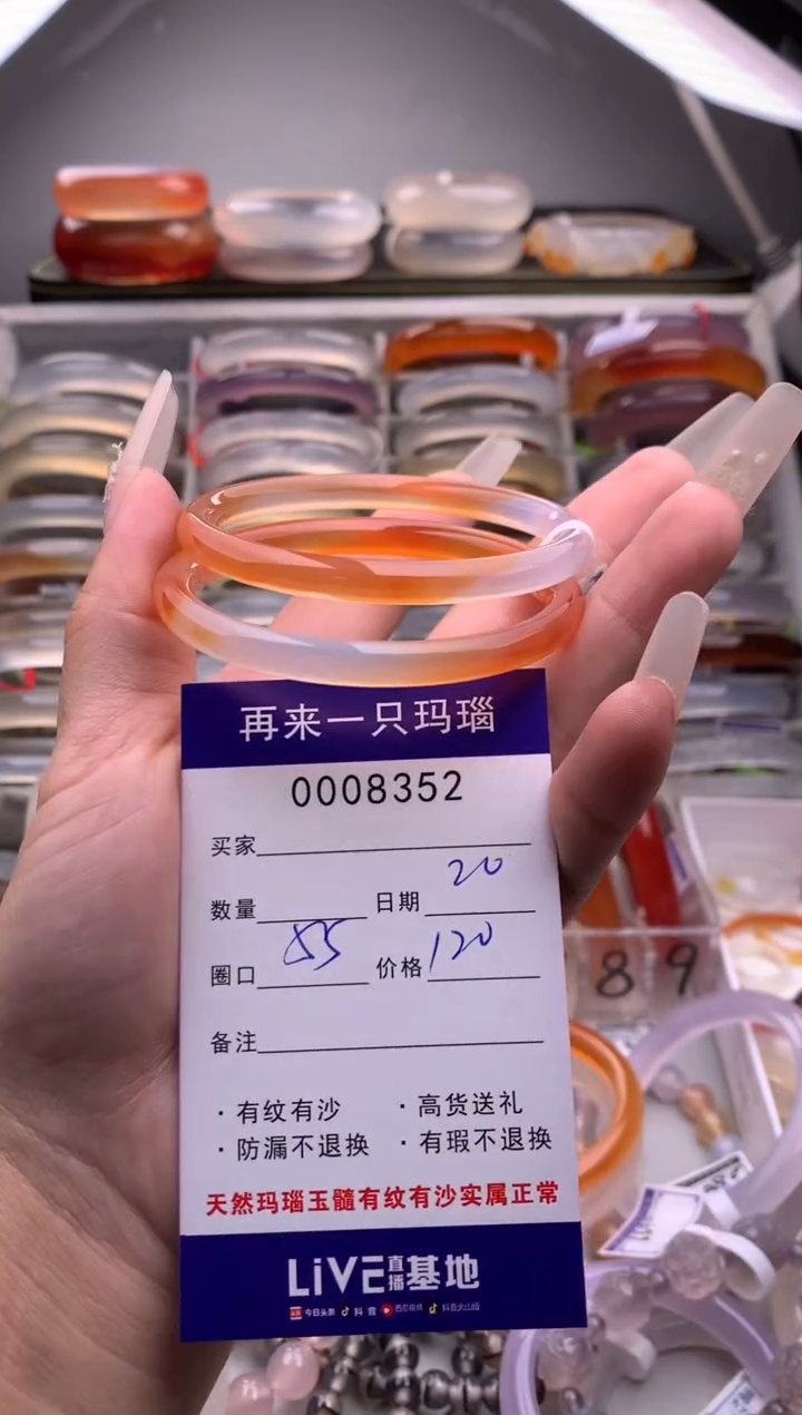 【闪购商品】玛瑙/玉髓手镯未镶嵌8352