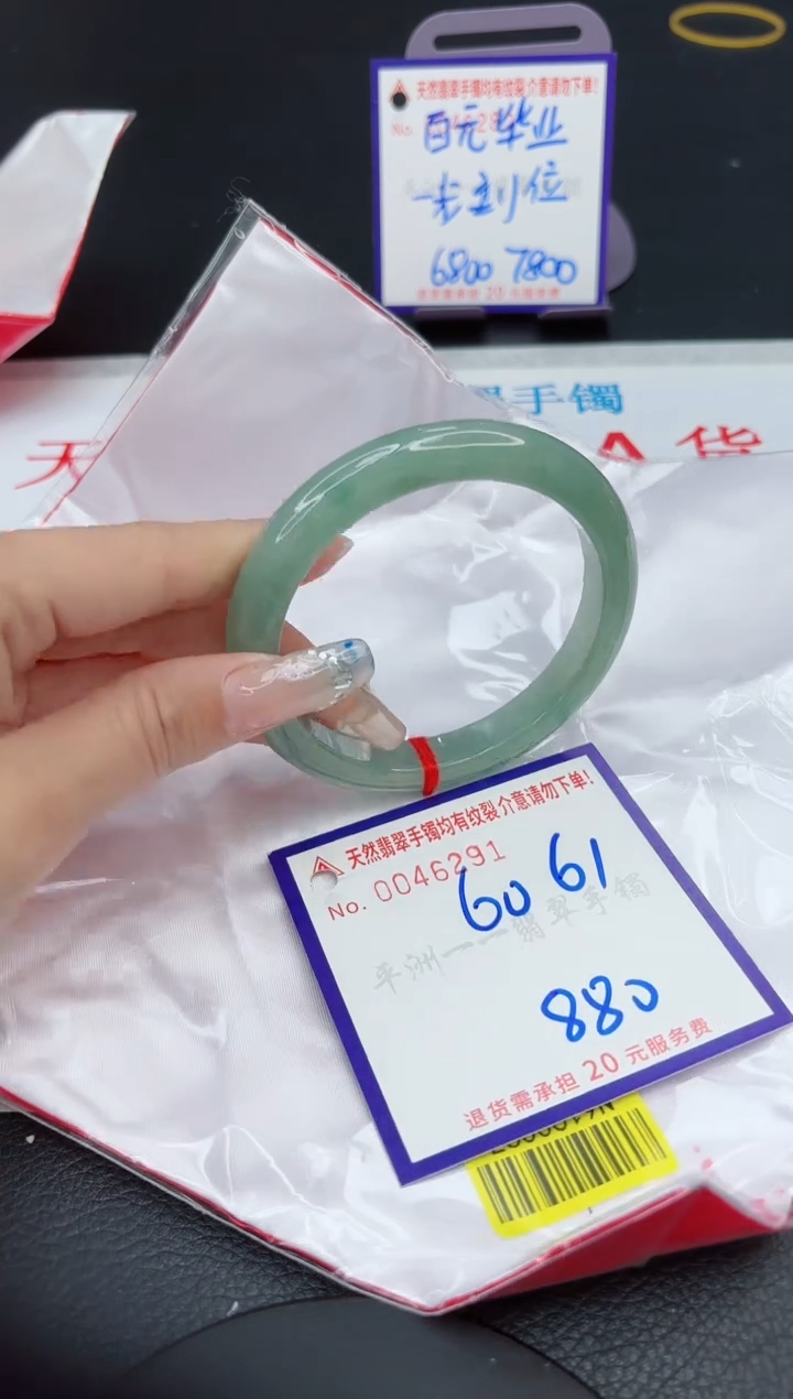 【闪购商品】翡翠手镯未镶嵌111111111111