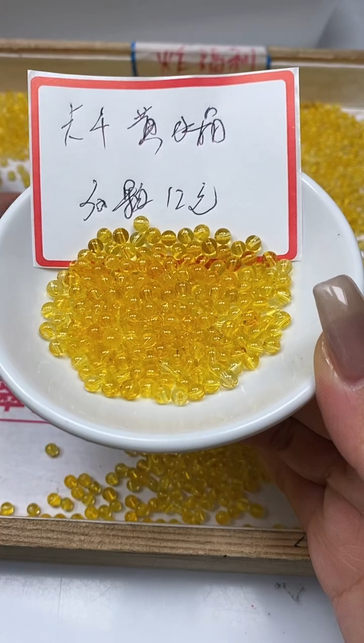 【闪购商品】水晶散珠未镶嵌B1001 黄水晶4mm30个12元