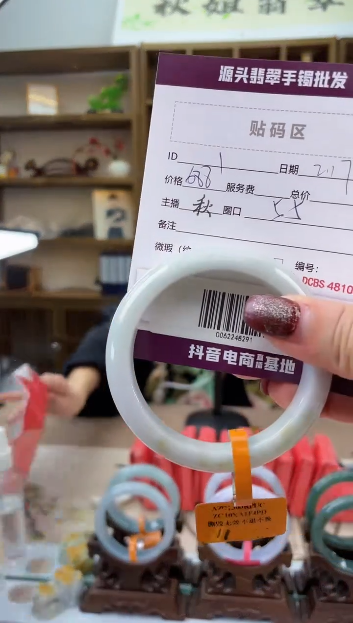 【闪购商品】翡翠手镯未镶嵌翡翠手镯