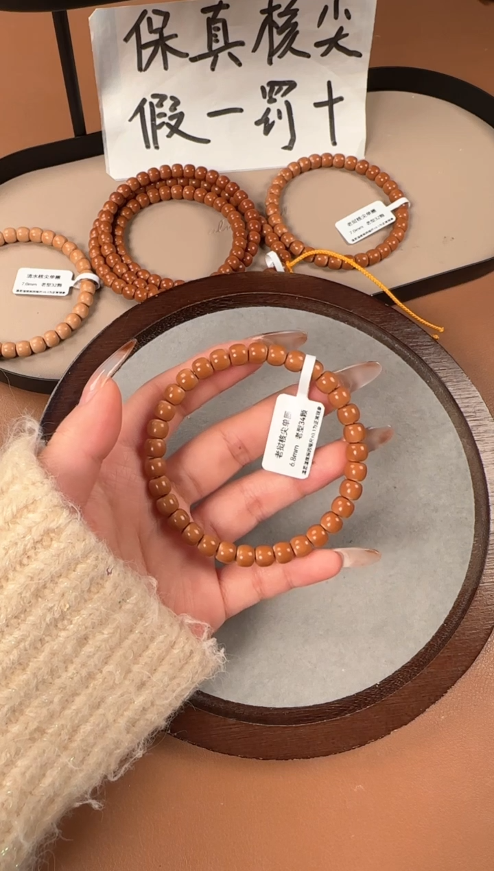 手串橄榄核6.8mm 老挝核尖  老型珠单圈